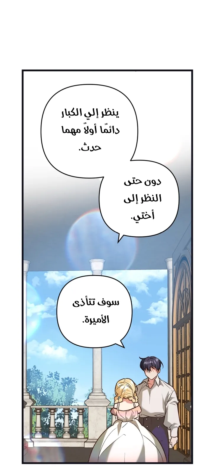 الصفحة 52