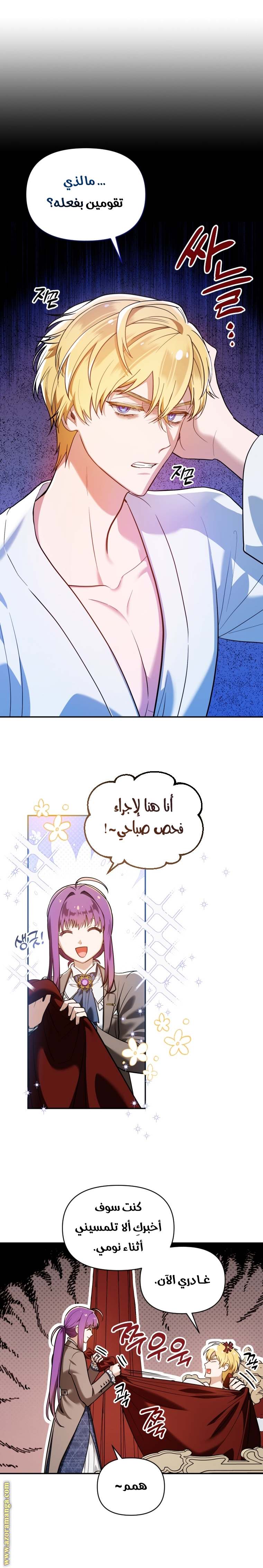الصفحة 5