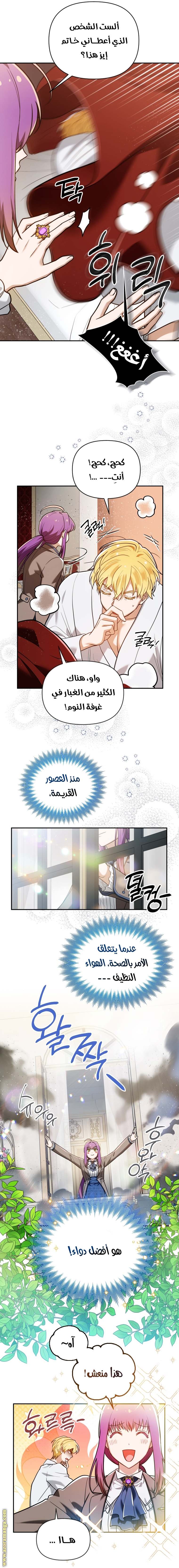 الصفحة 6