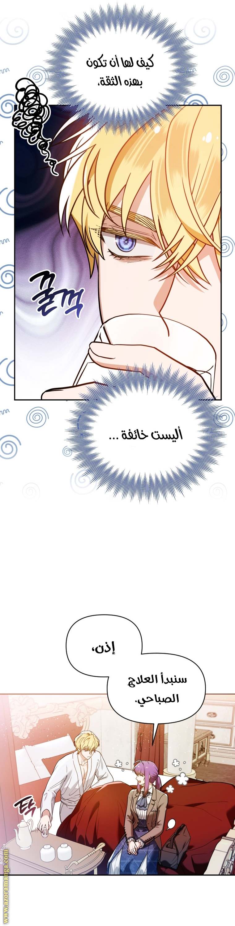 الصفحة 8