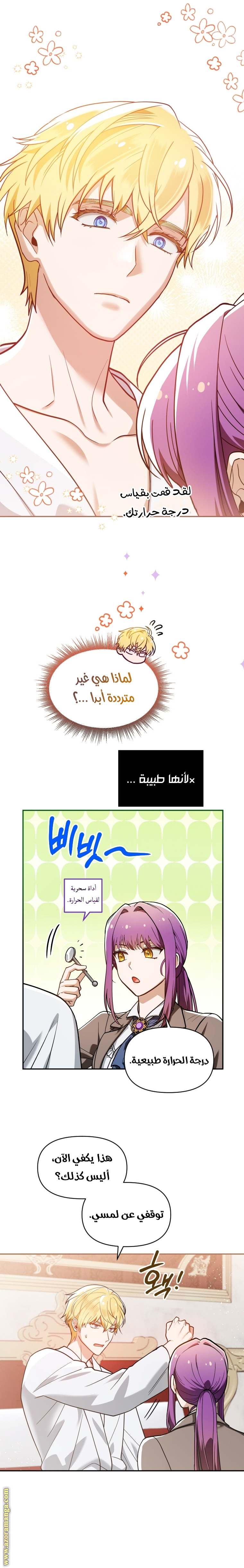 الصفحة 10