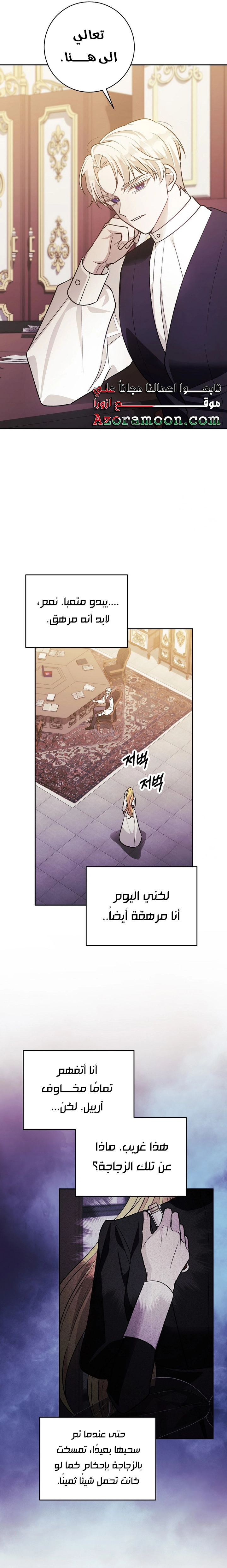 الصفحة 6