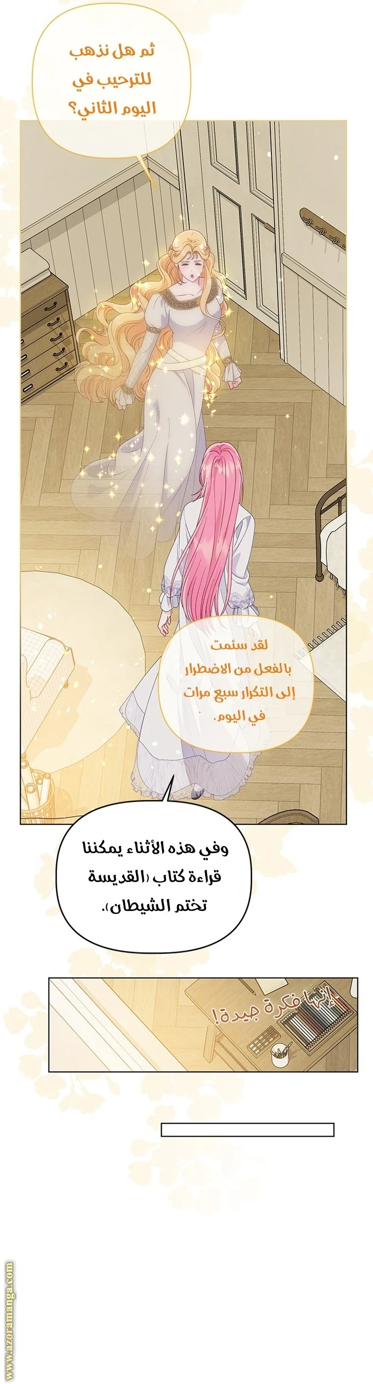 الصفحة 5