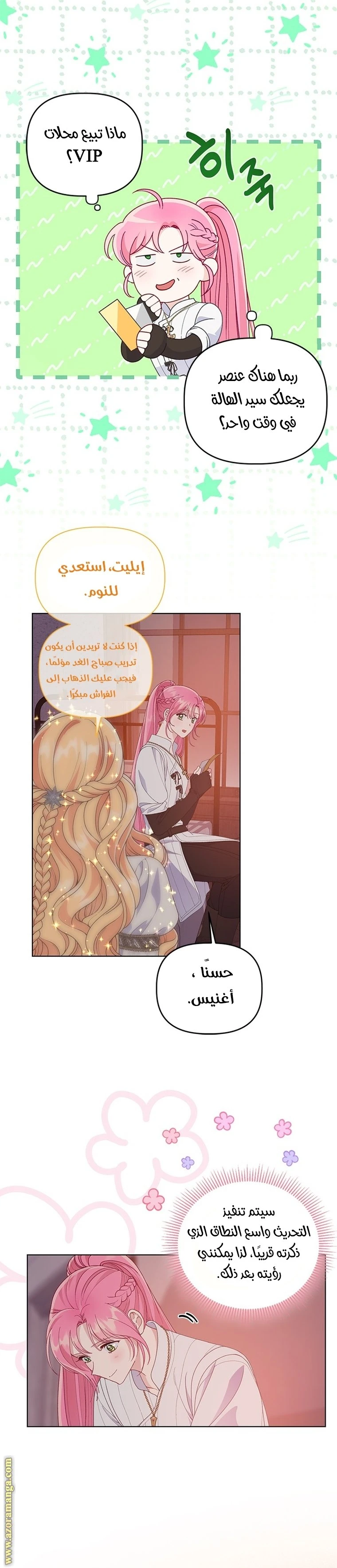 الصفحة 23