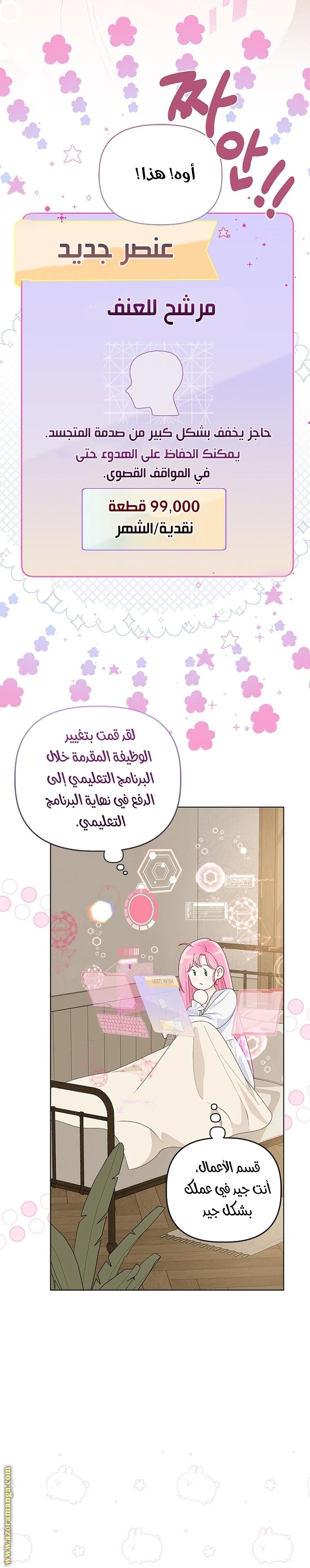 الصفحة 28