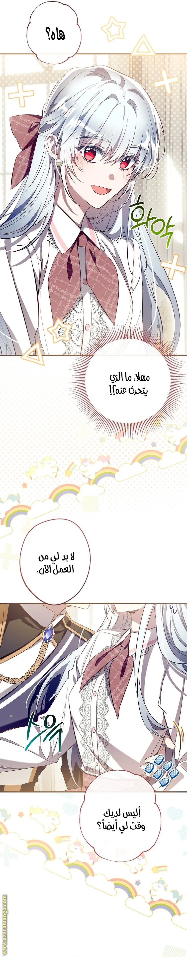 الصفحة 21