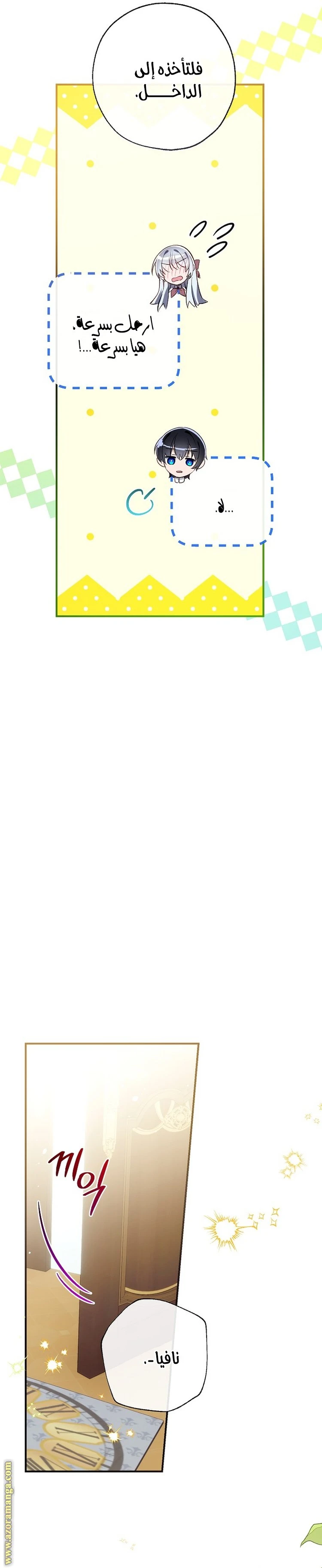 الصفحة 23