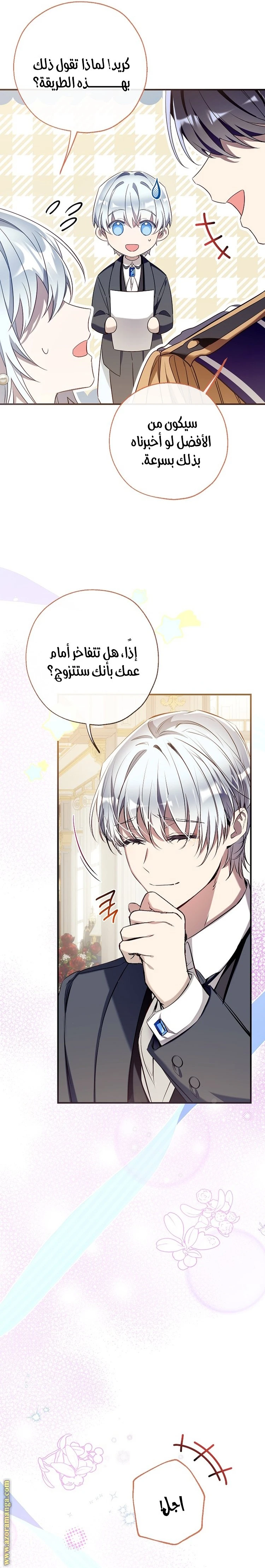 الصفحة 28