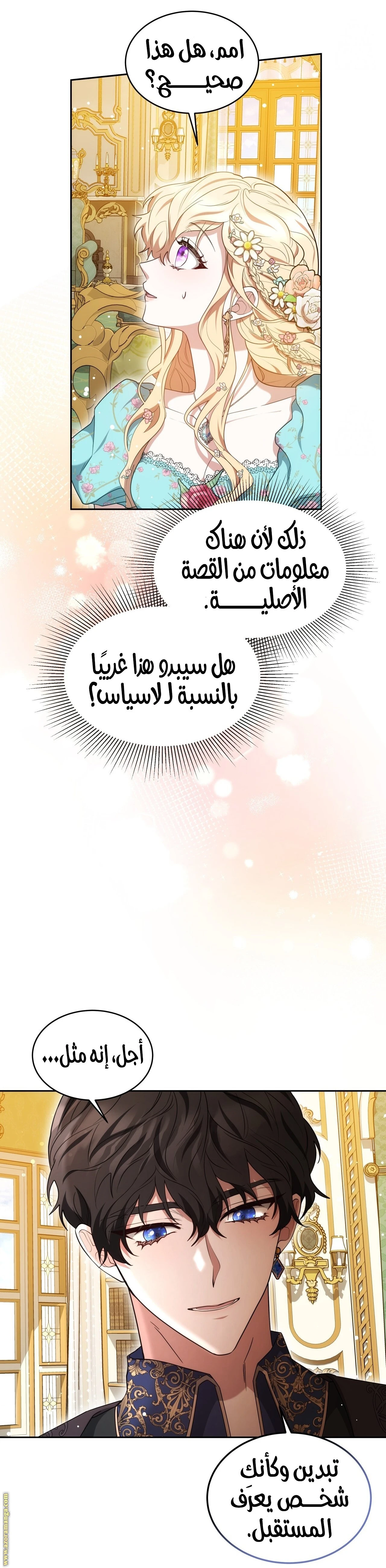 الصفحة 38