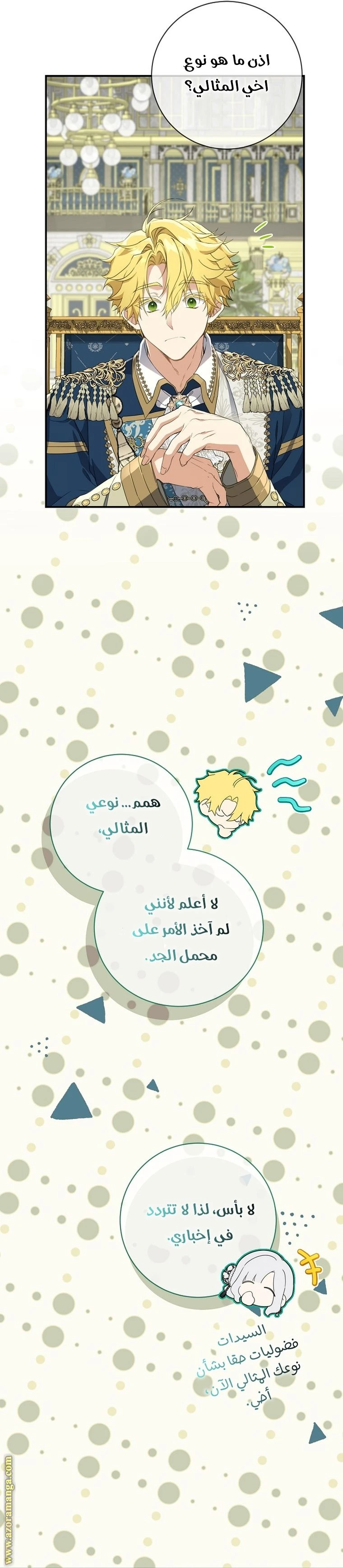 الصفحة 6