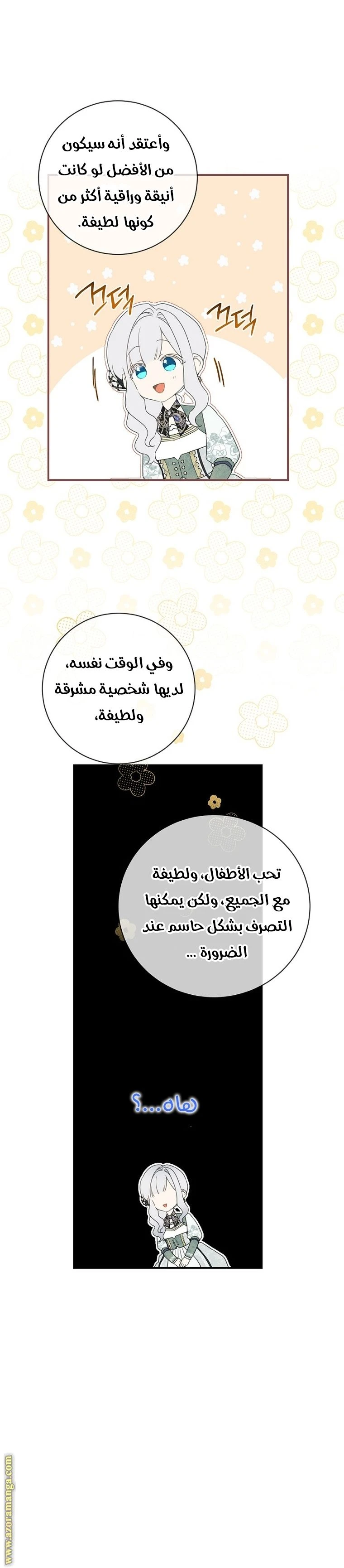 الصفحة 8