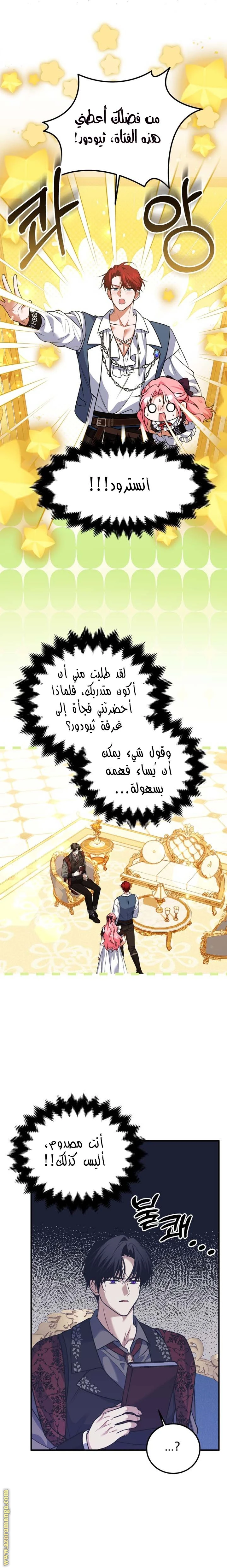 الصفحة 7
