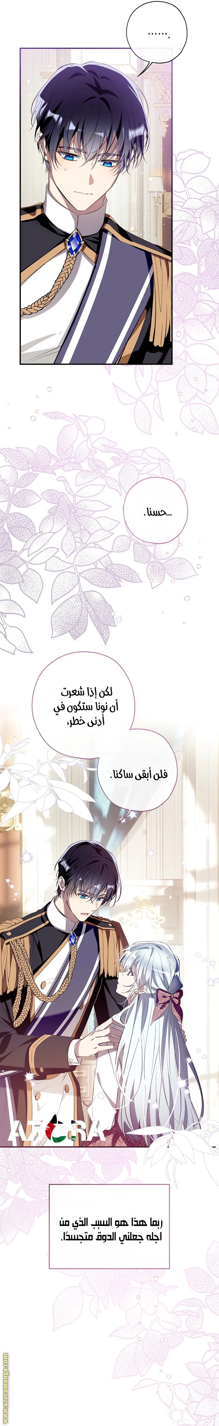 الصفحة 20