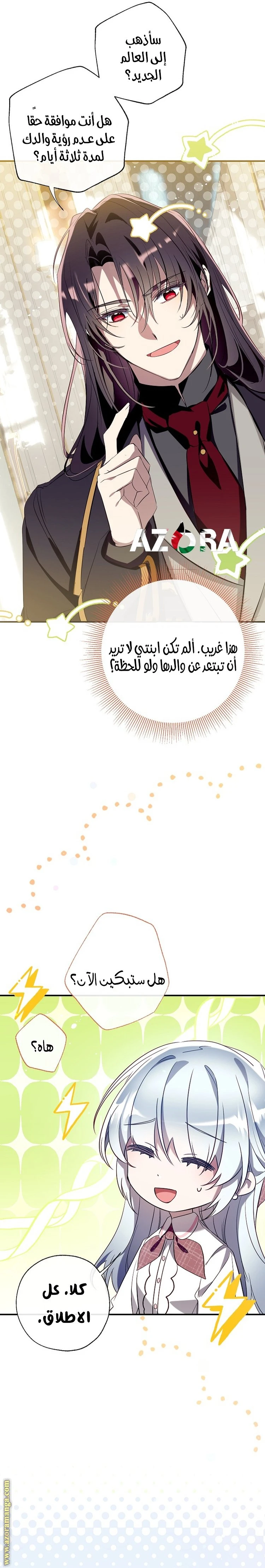 الصفحة 24