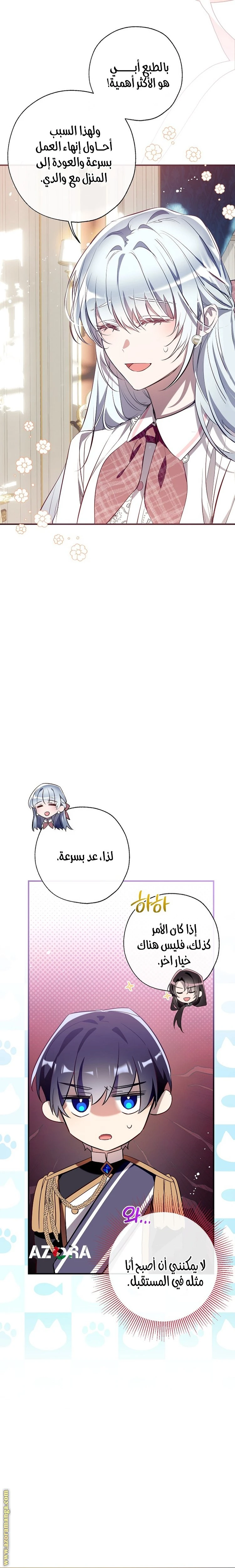 الصفحة 28