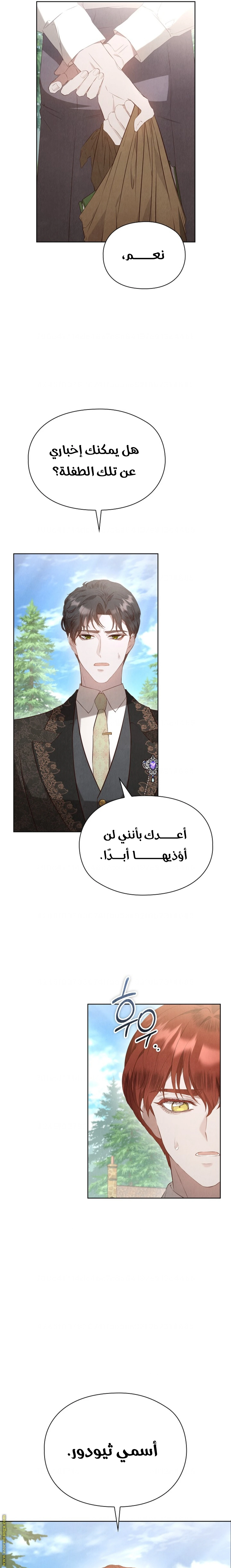 الصفحة 20