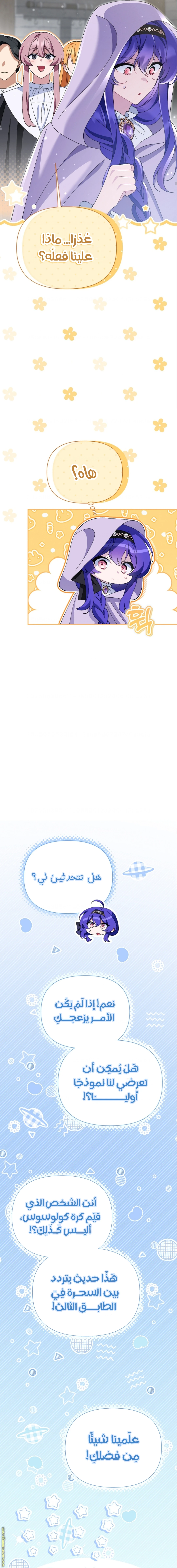 الصفحة 7