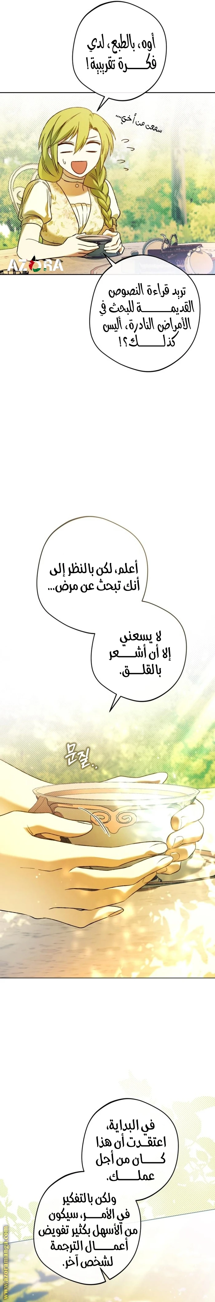 الصفحة 6