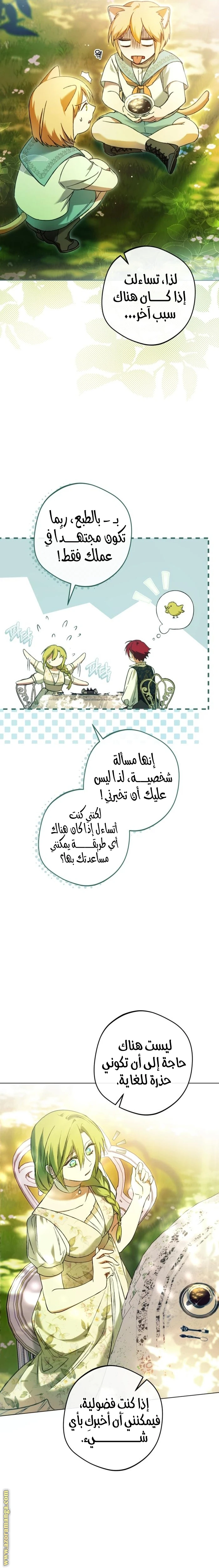 الصفحة 7