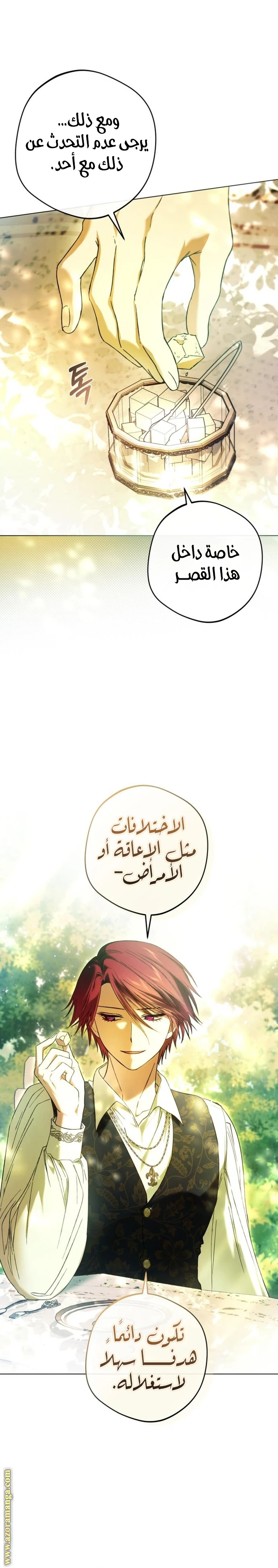 الصفحة 8