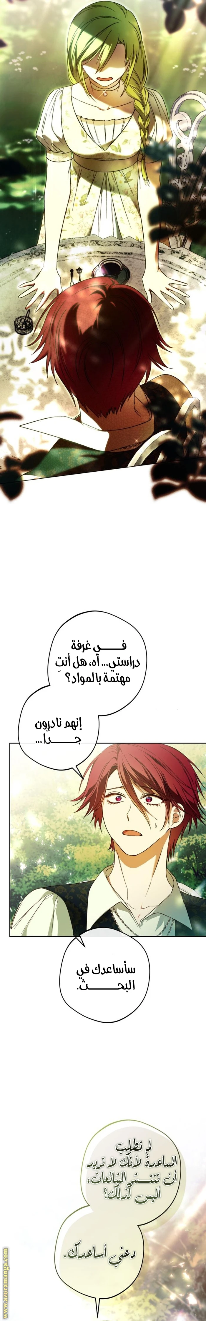 الصفحة 18