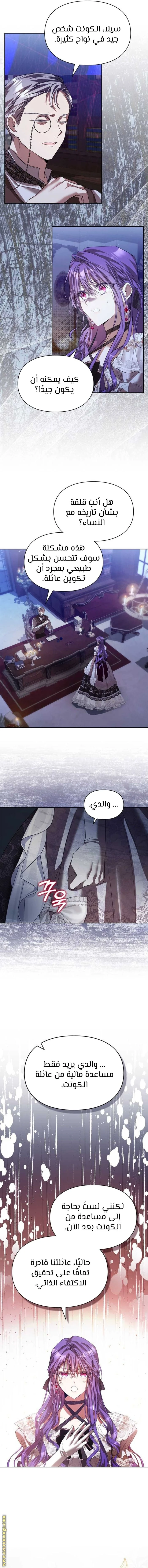 الصفحة 7