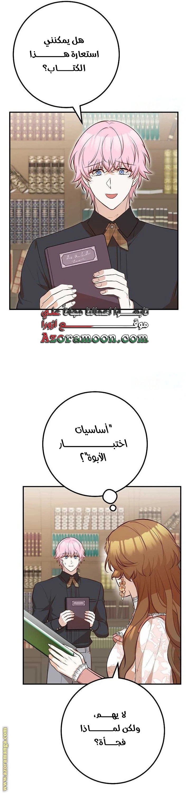 الصفحة 8