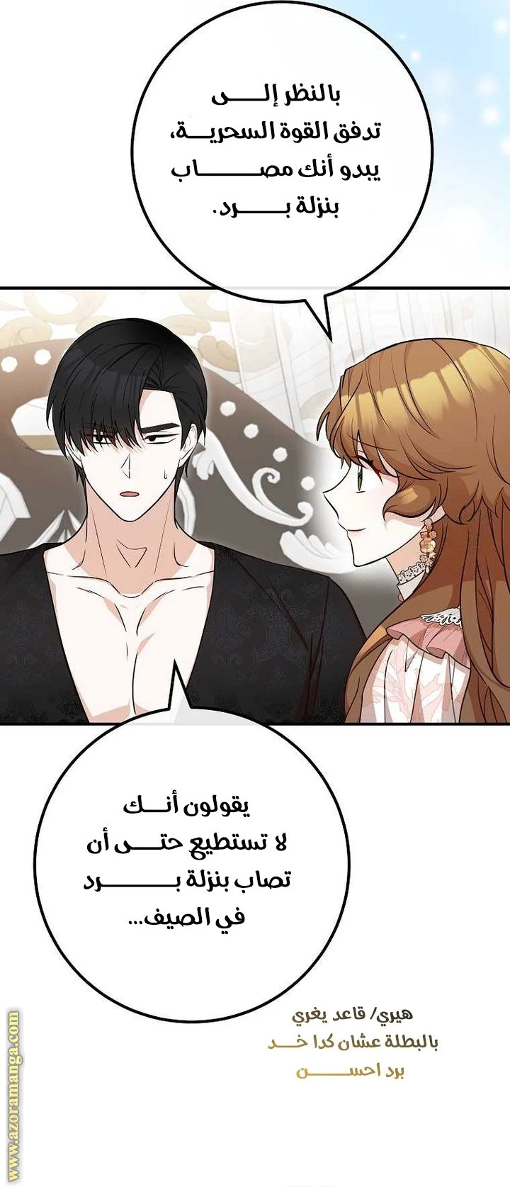 الصفحة 25