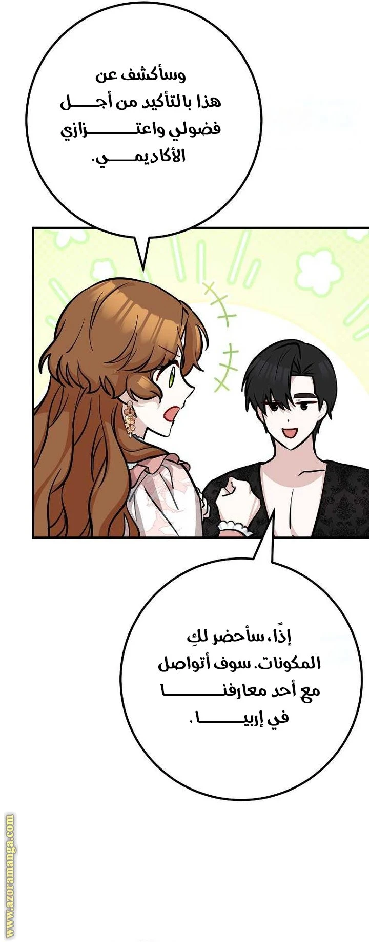 الصفحة 37