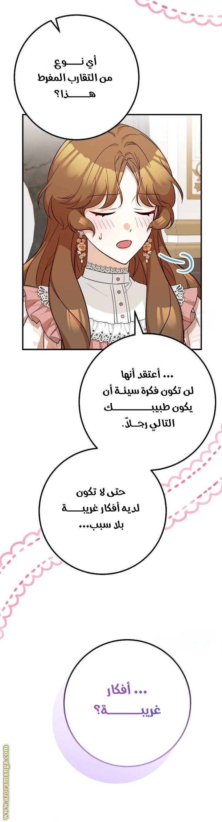 الصفحة 45