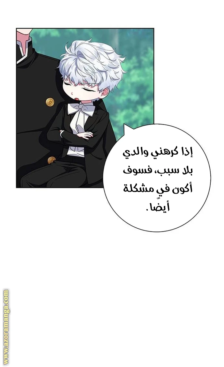 الصفحة 54
