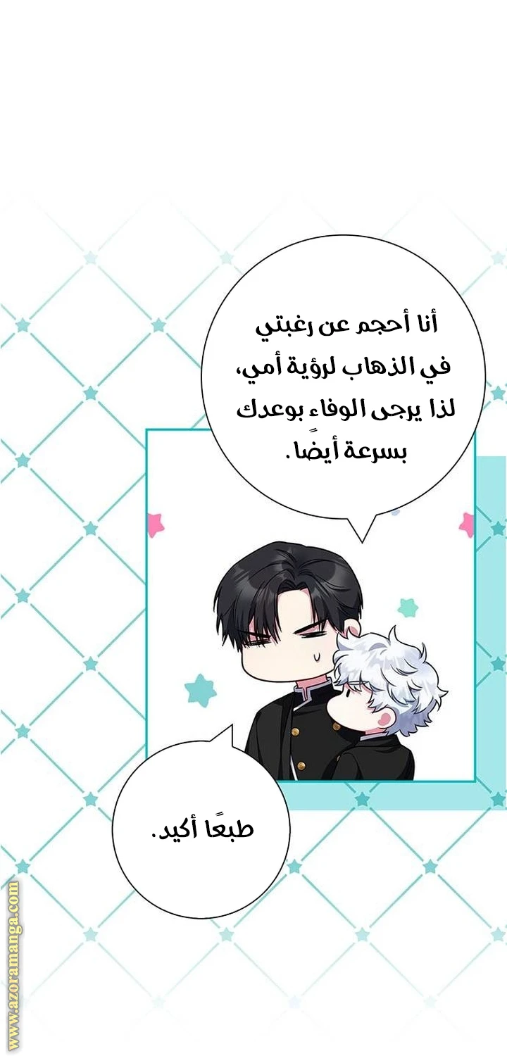 الصفحة 59