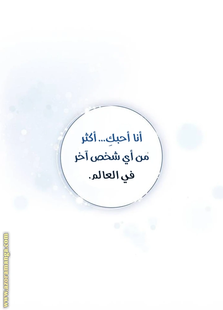 الصفحة 69