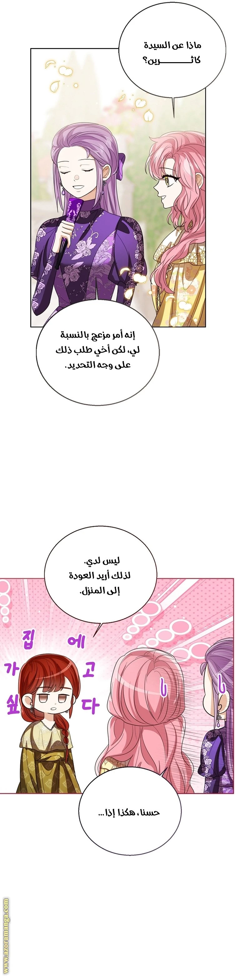 الصفحة 3