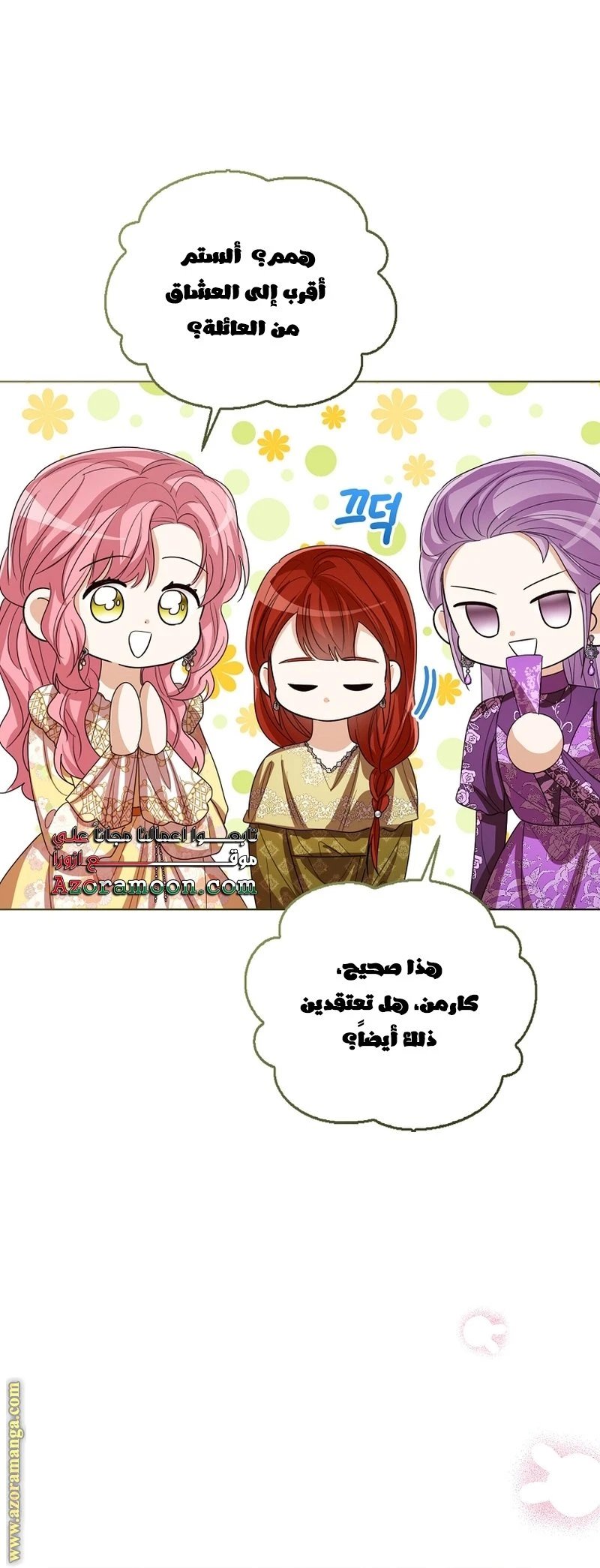 الصفحة 6