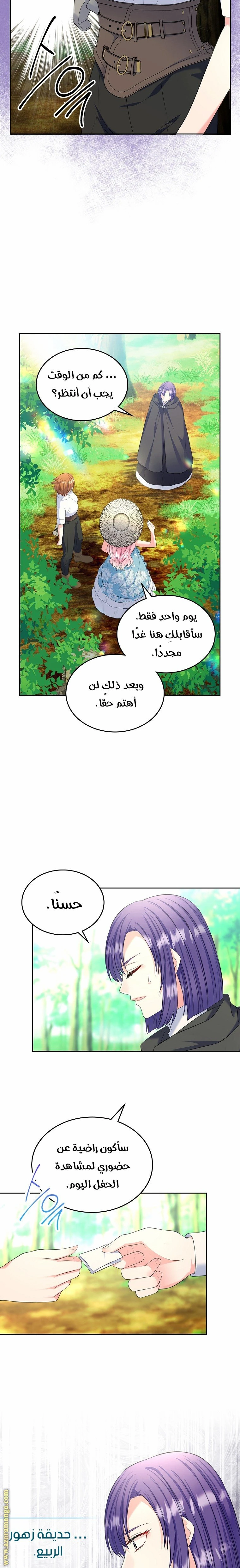 الصفحة 7