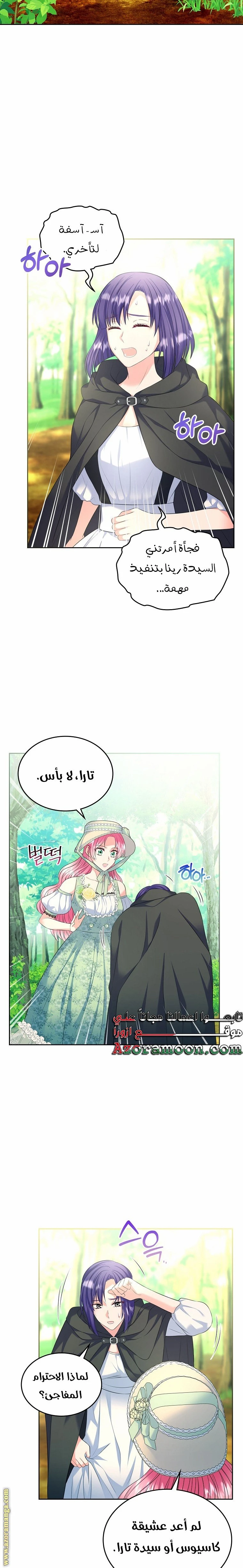 الصفحة 14