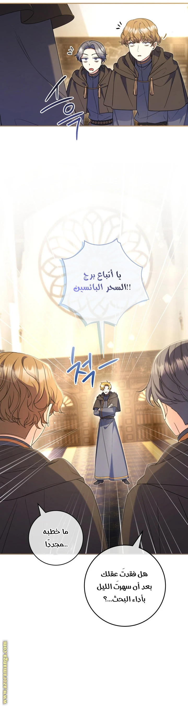 الصفحة 6