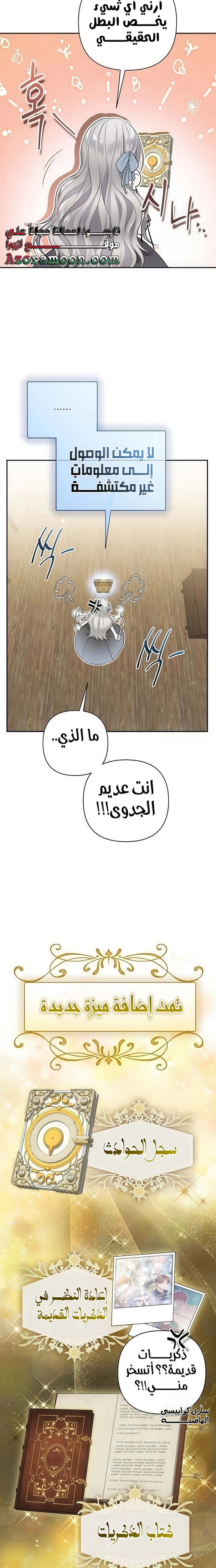 الصفحة 23