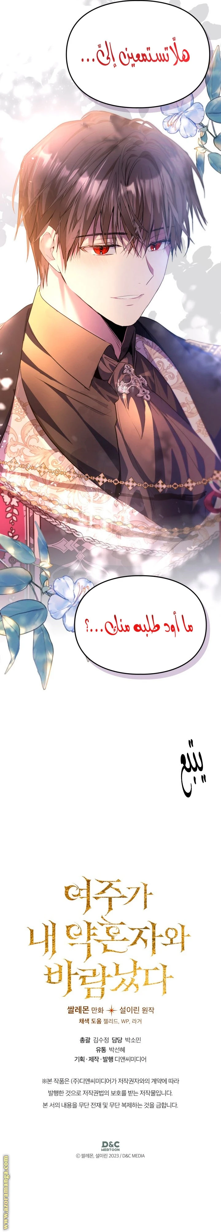 الصفحة 32