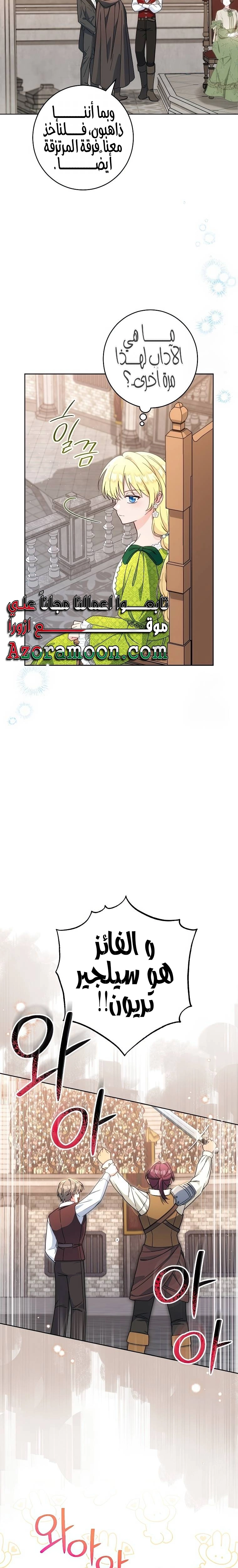 الصفحة 7