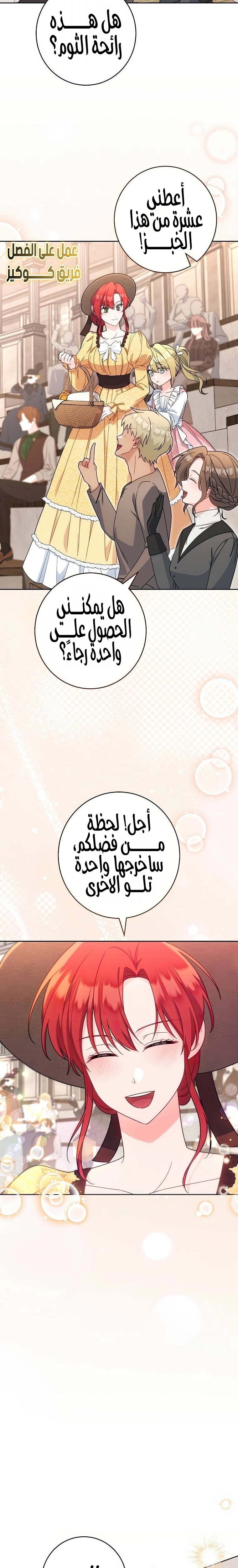 الصفحة 11