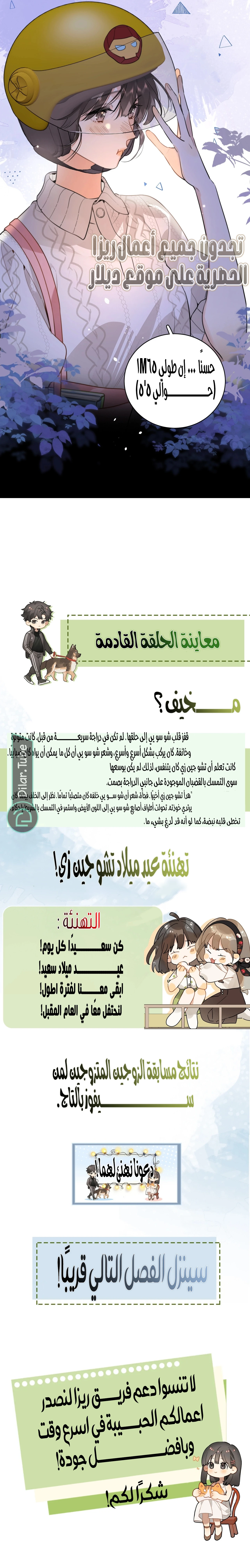 الصفحة 8