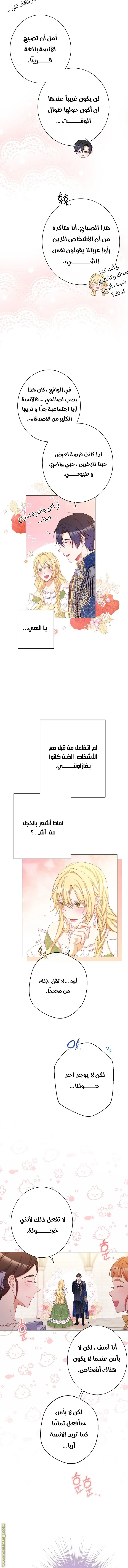 الصفحة 9