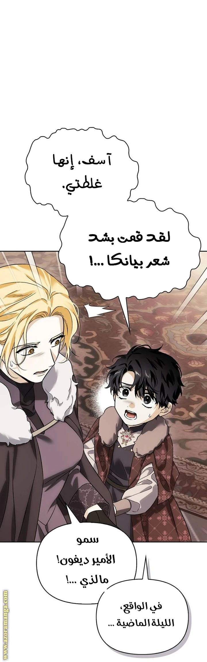 الصفحة 14