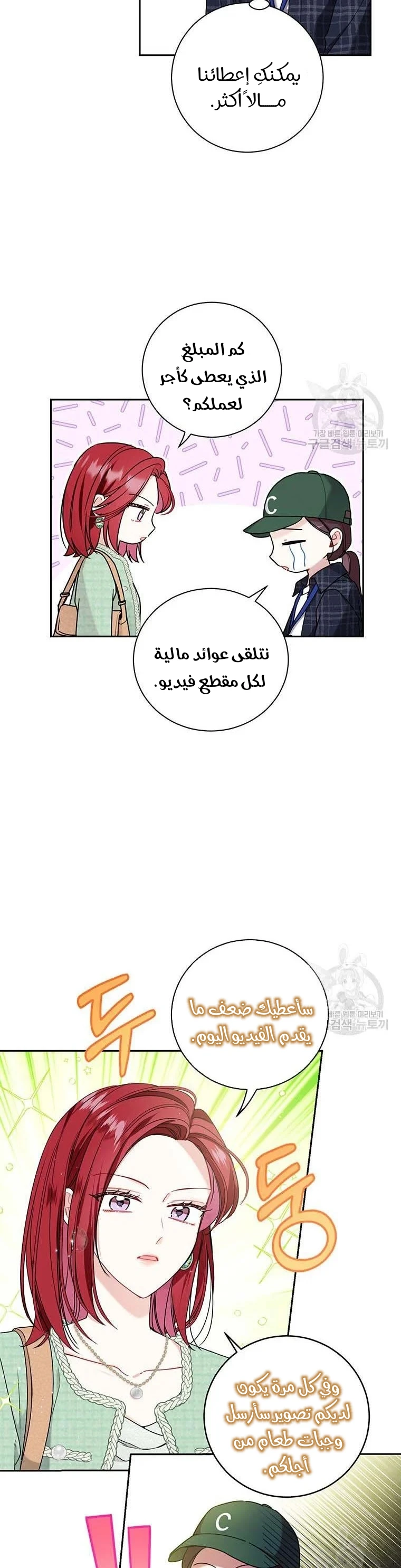 الصفحة 8