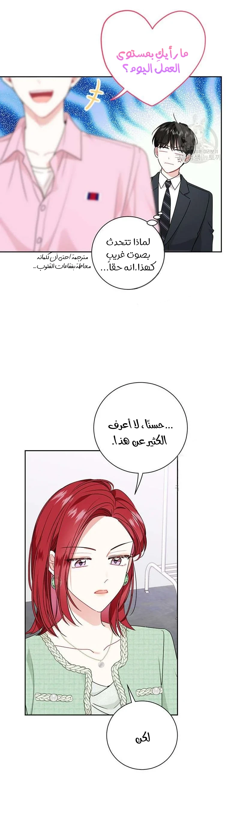 الصفحة 23