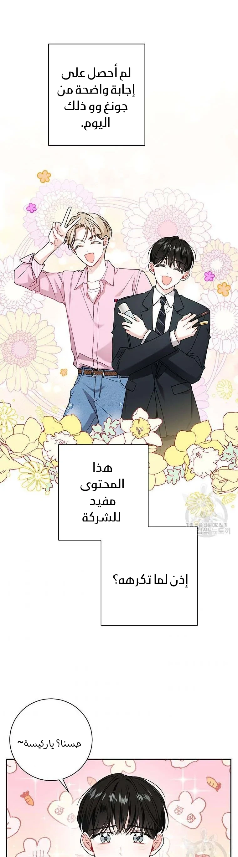 الصفحة 29