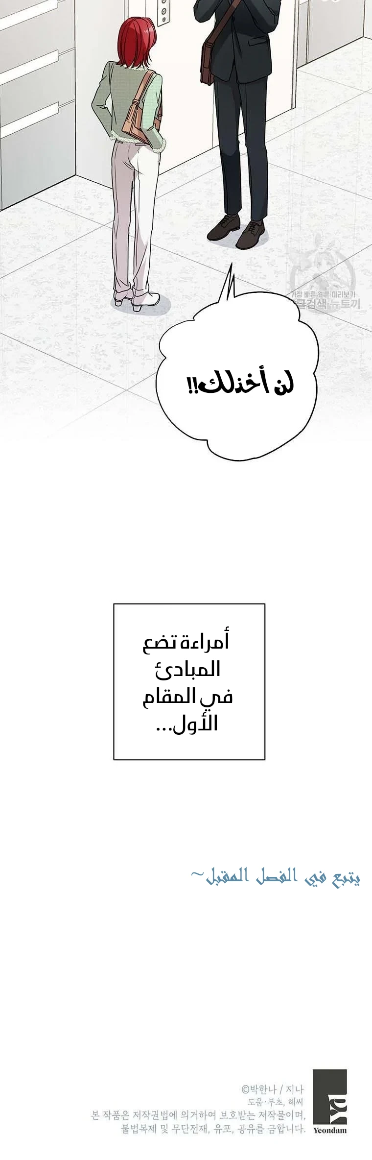 الصفحة 31