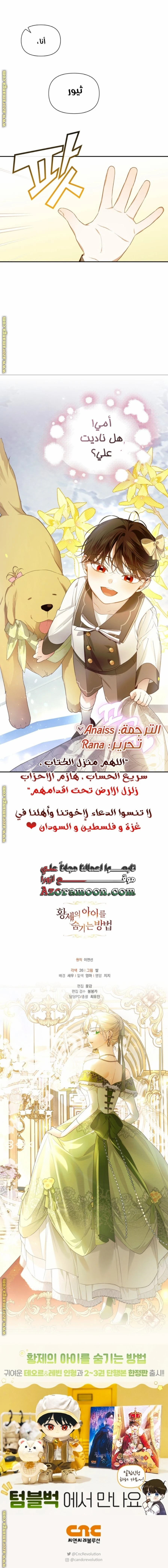 الصفحة 5